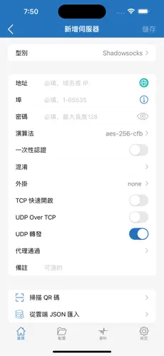 求一个稳定梯子android下载效果预览图